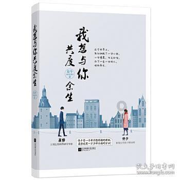 老师可以收学生手机不还吗？游戏画面