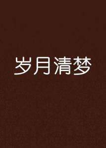 被困的初中生